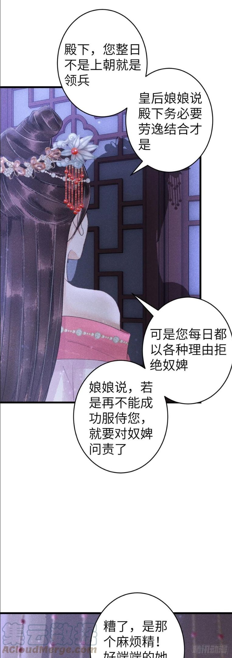 循循什么什么成语漫画,150·再见之时3图