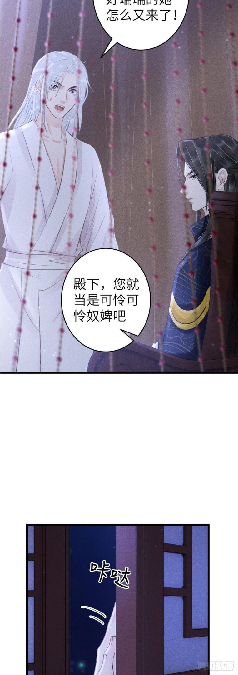 循循什么什么成语漫画,150·再见之时4图