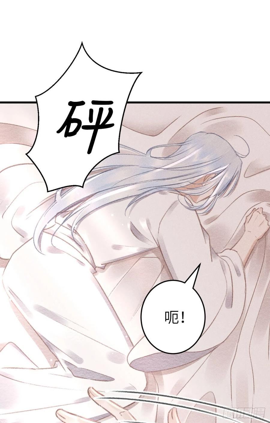 循循善诱小说全文阅读漫画,183·情·孽·欲3图