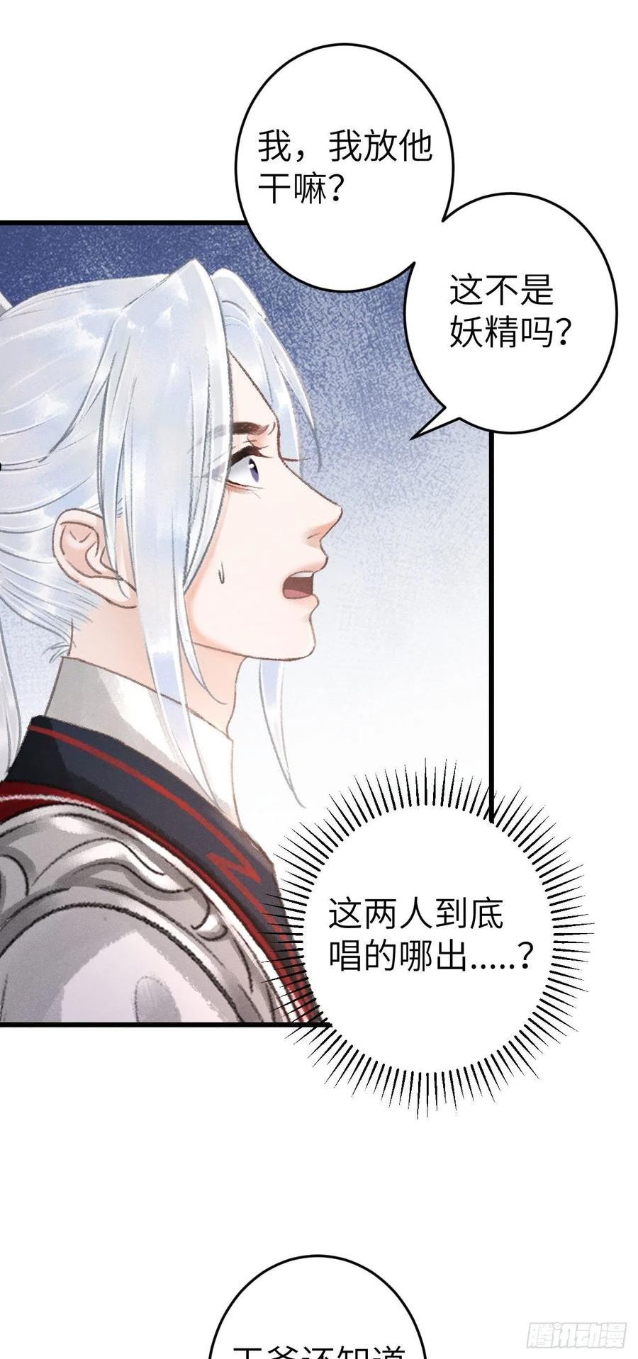 循循善诱小说全文阅读漫画,171·彼此都有秘密3图