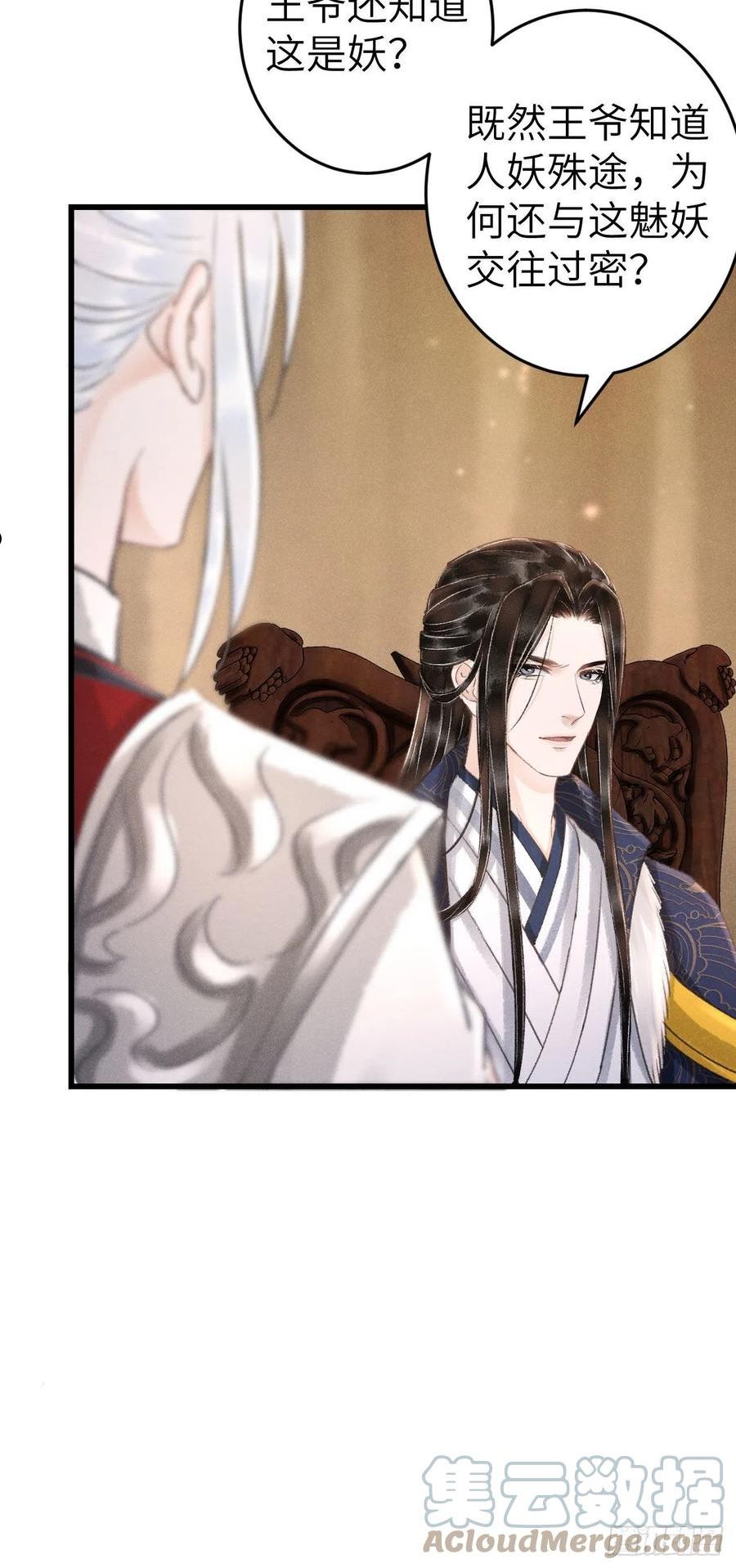 循循善诱小说全文阅读漫画,171·彼此都有秘密4图