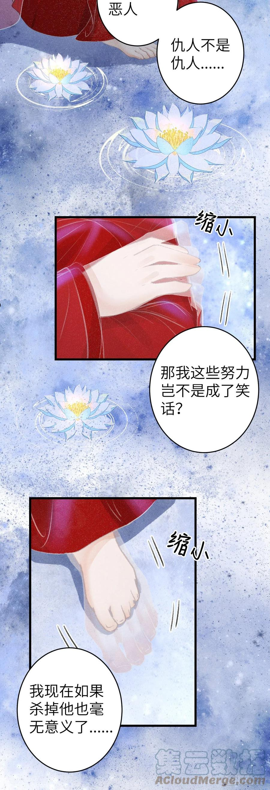 循循什么什么成语漫画,154·霸道王爷小娇妻4图