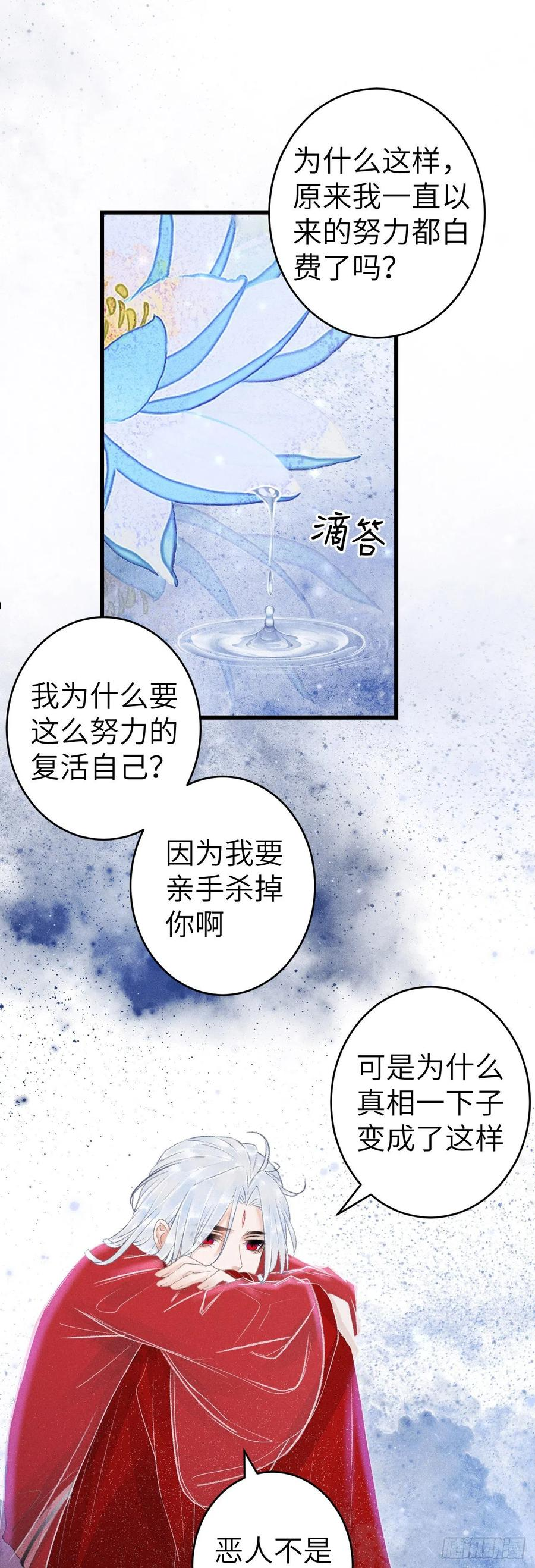 循循什么什么成语漫画,154·霸道王爷小娇妻3图