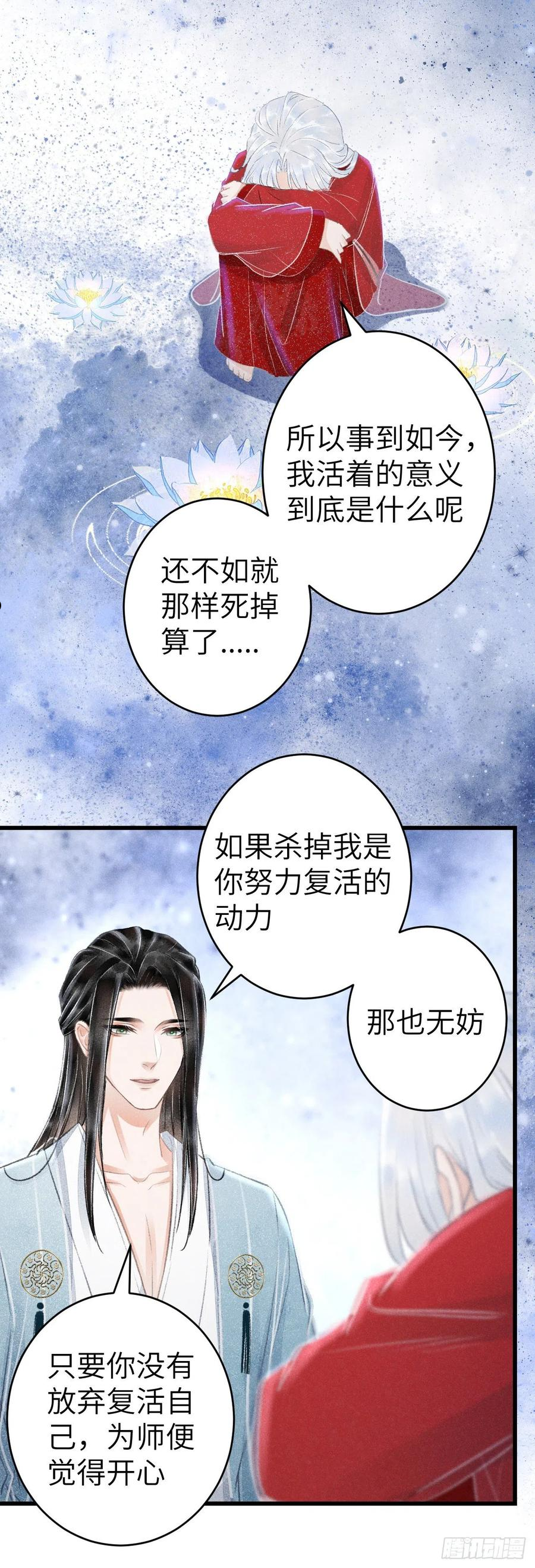 循循什么什么成语漫画,154·霸道王爷小娇妻5图