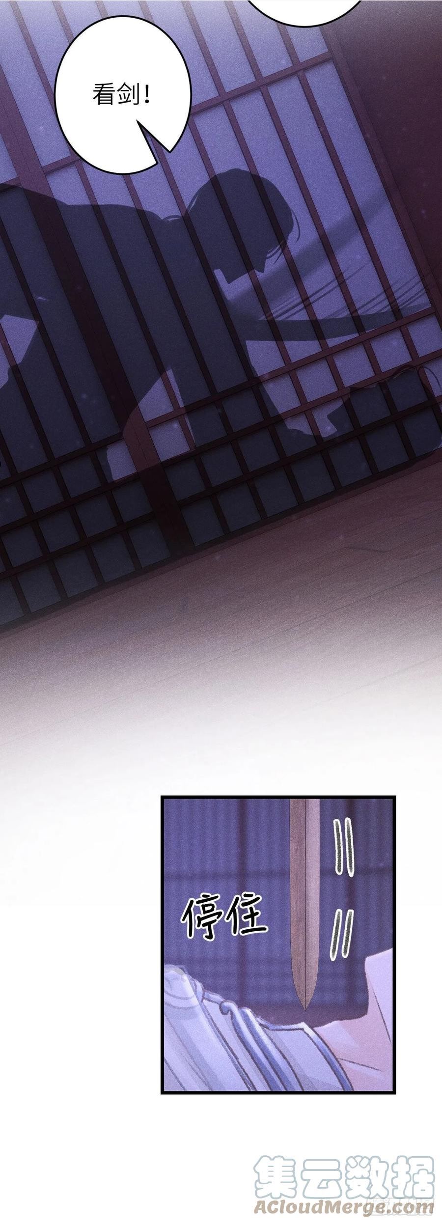 循循什么什么成语漫画,164·白芨5图