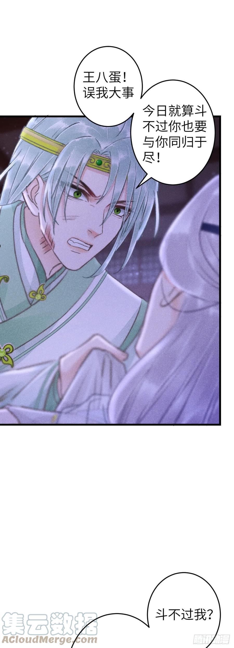 循循什么什么成语漫画,164·白芨3图