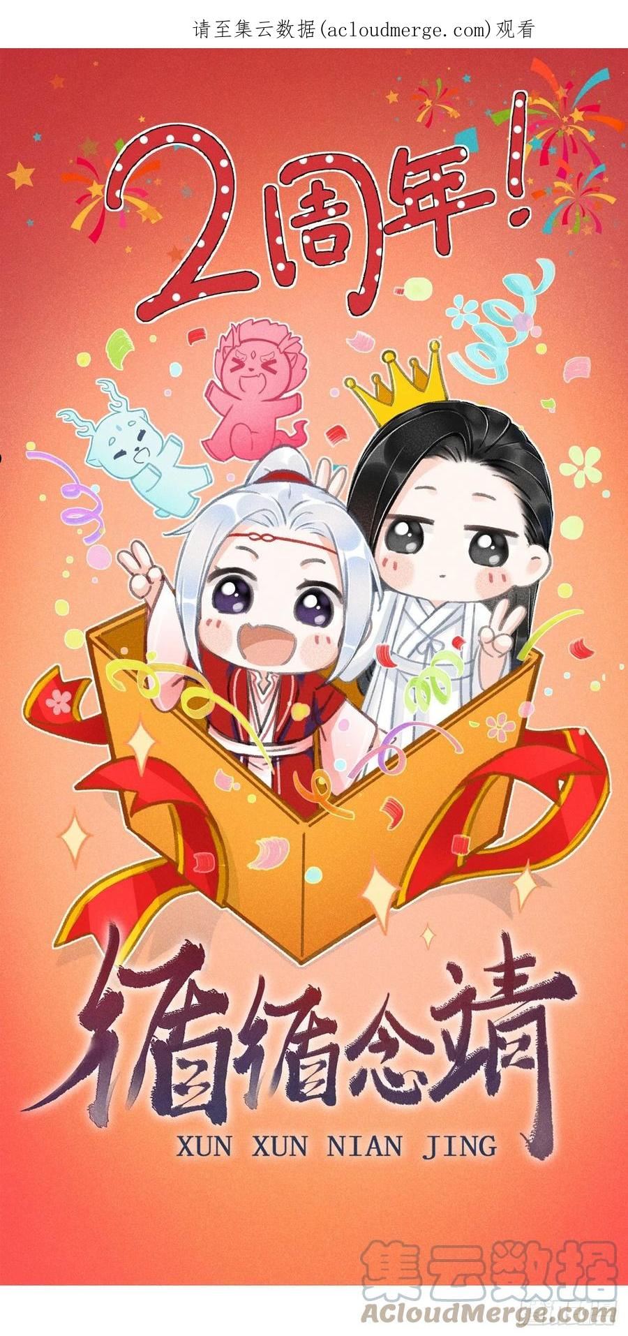 循循什么什么成语漫画,164·白芨1图