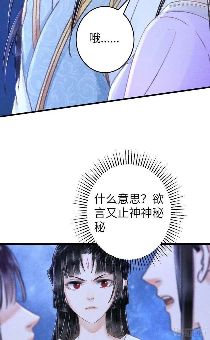 循循什么什么成语漫画,205&middot;凌舞！终于找到你了！5图
