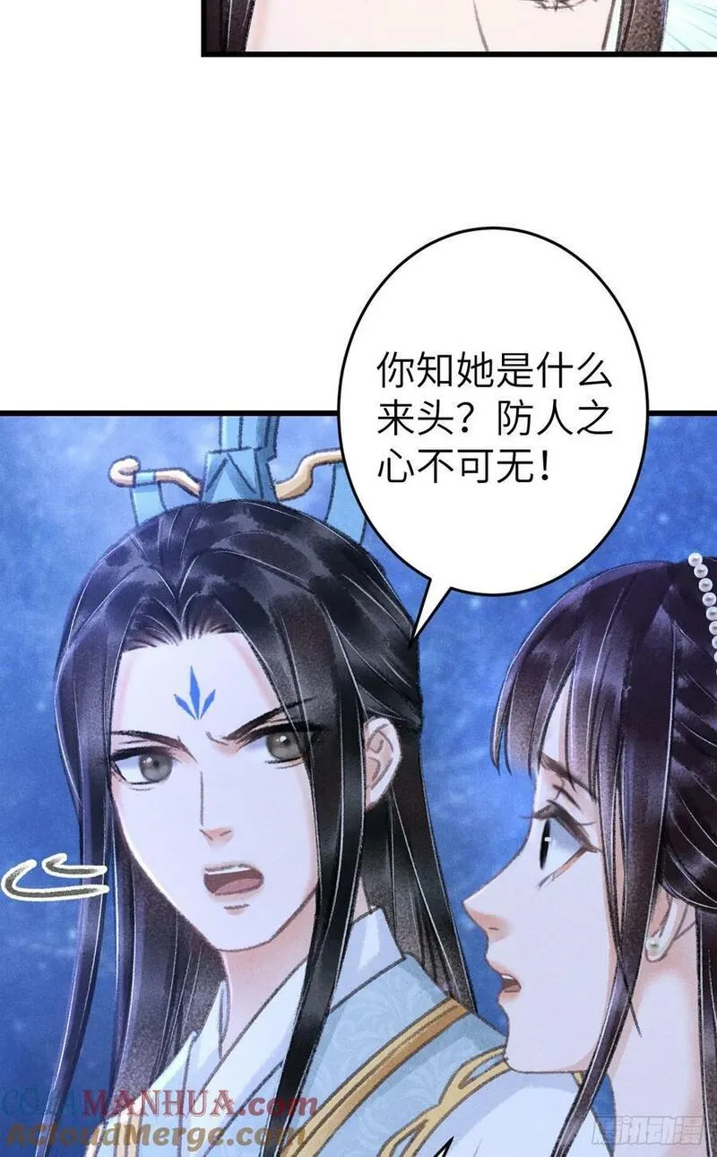 循循什么什么成语漫画,205&middot;凌舞！终于找到你了！4图