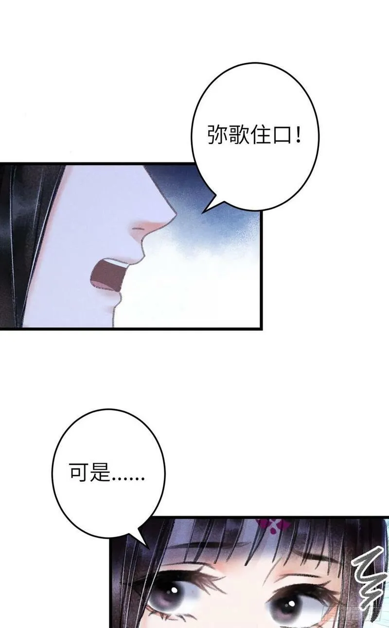 循循什么什么成语漫画,205&middot;凌舞！终于找到你了！3图