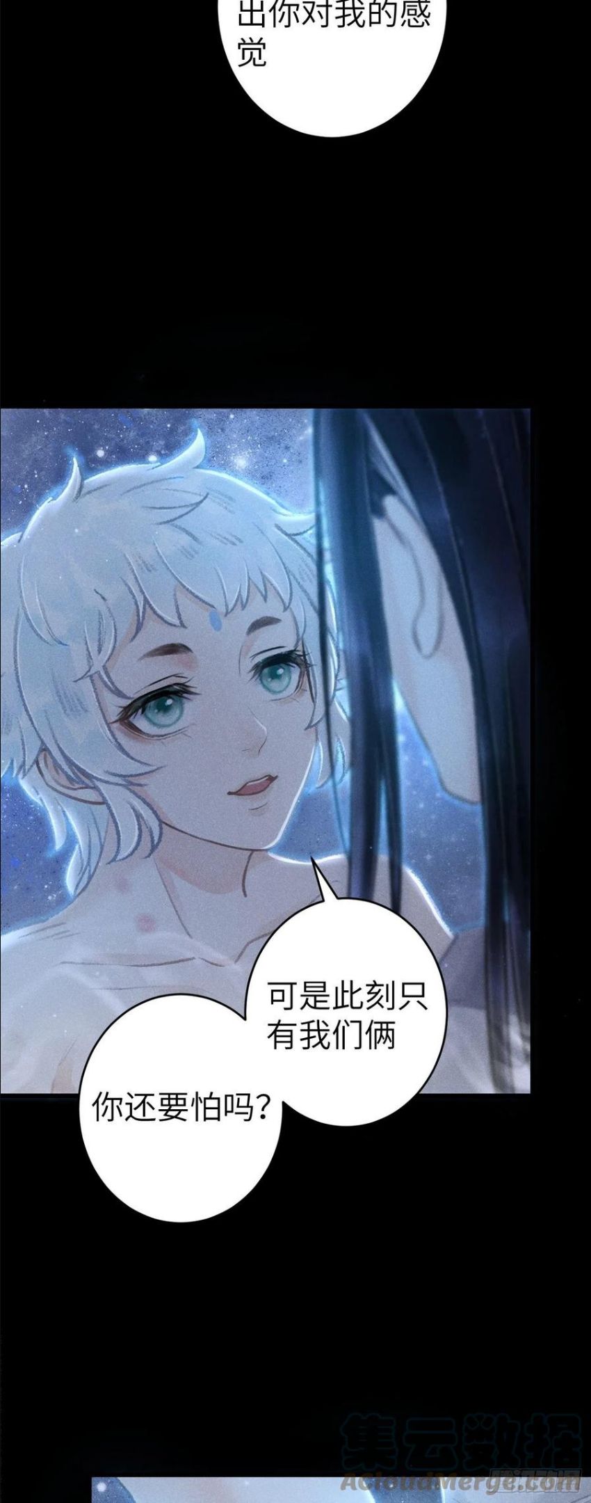 循循善诱小说全文阅读漫画,146·陪我一晚就告诉你4图