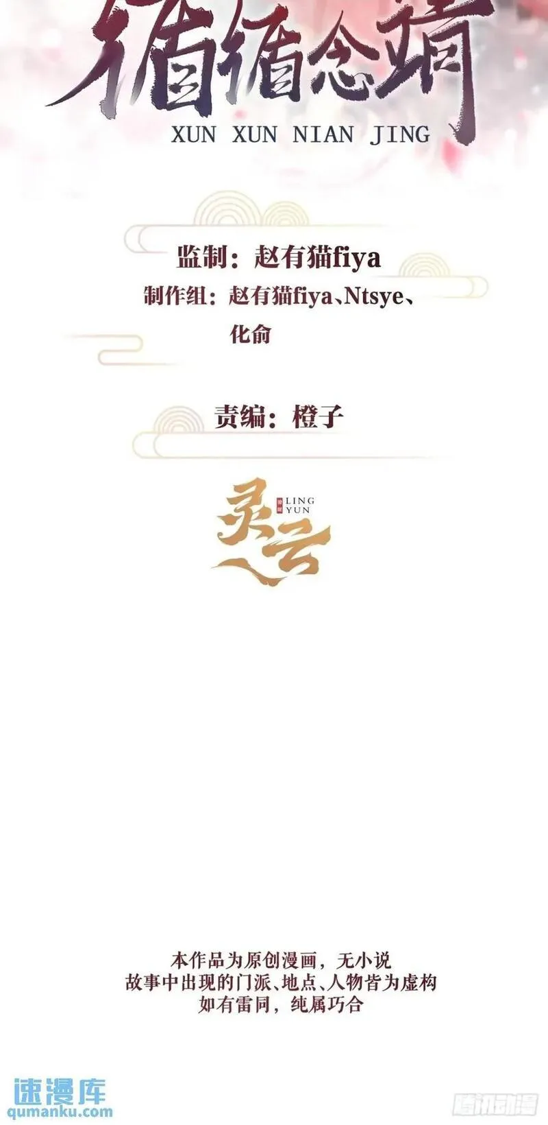 循循什么什么成语漫画,231&middot;告诉我你是谁2图