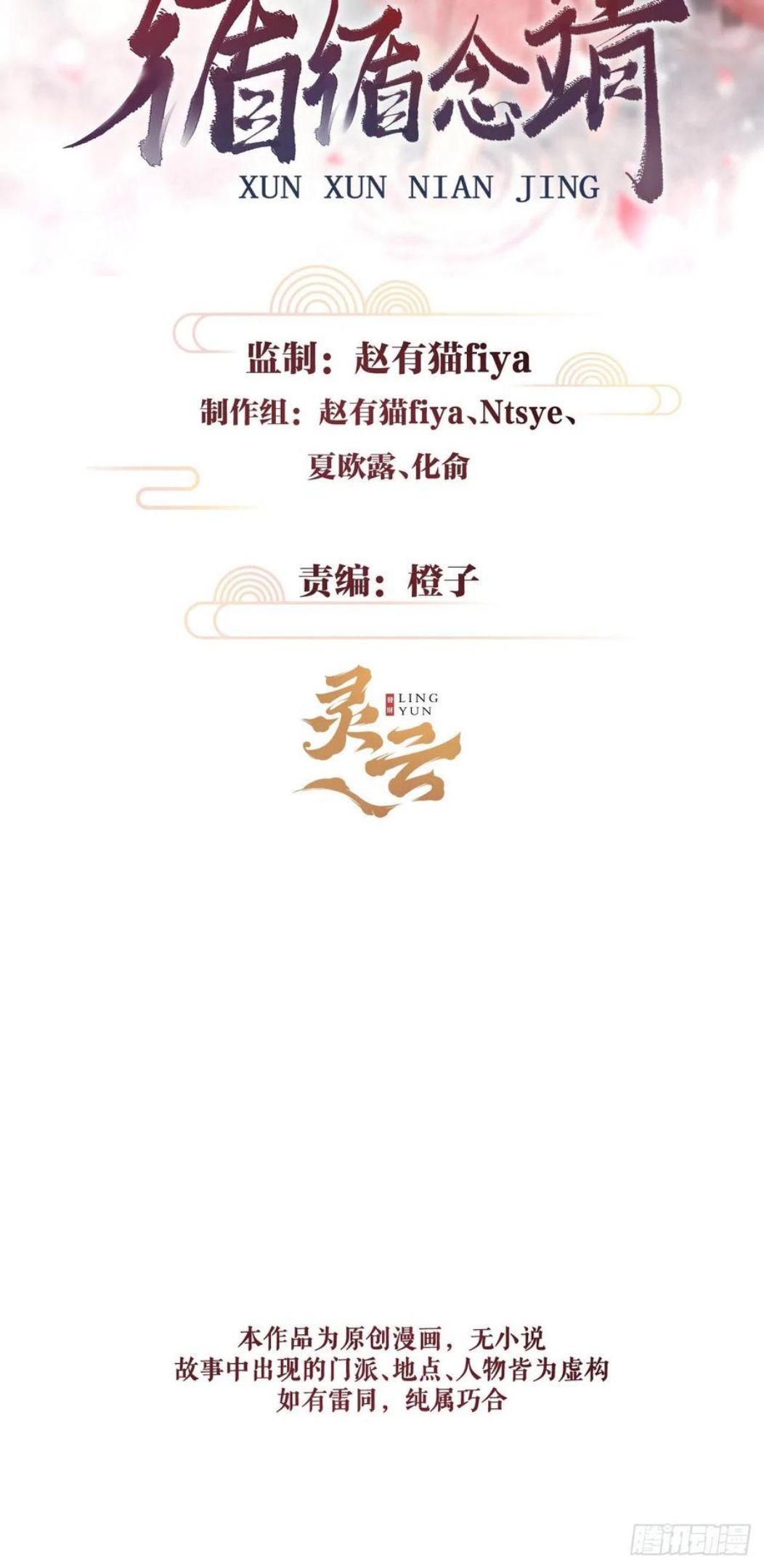 循循善诱小说全文阅读漫画,143·不得不做的决定2图