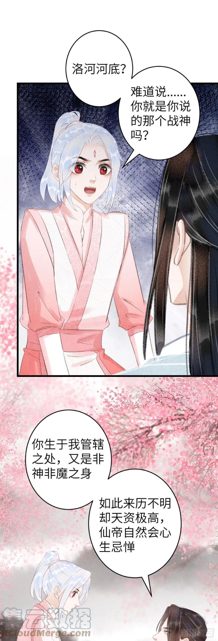 循循善诱小说全文阅读漫画,143·不得不做的决定3图