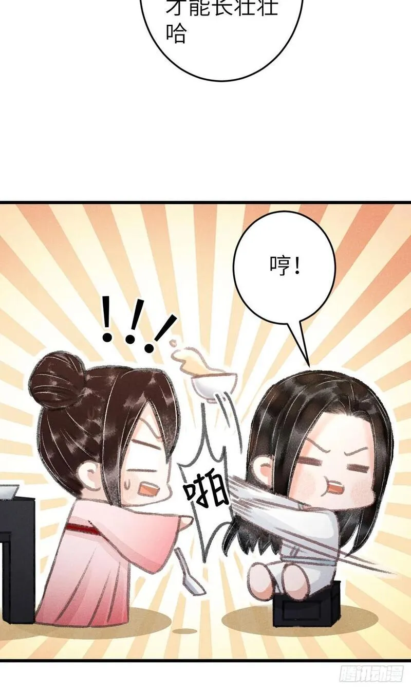 循循念靖漫画免费阅读下拉式漫画,224&middot;钓系男友凌舞神君5图