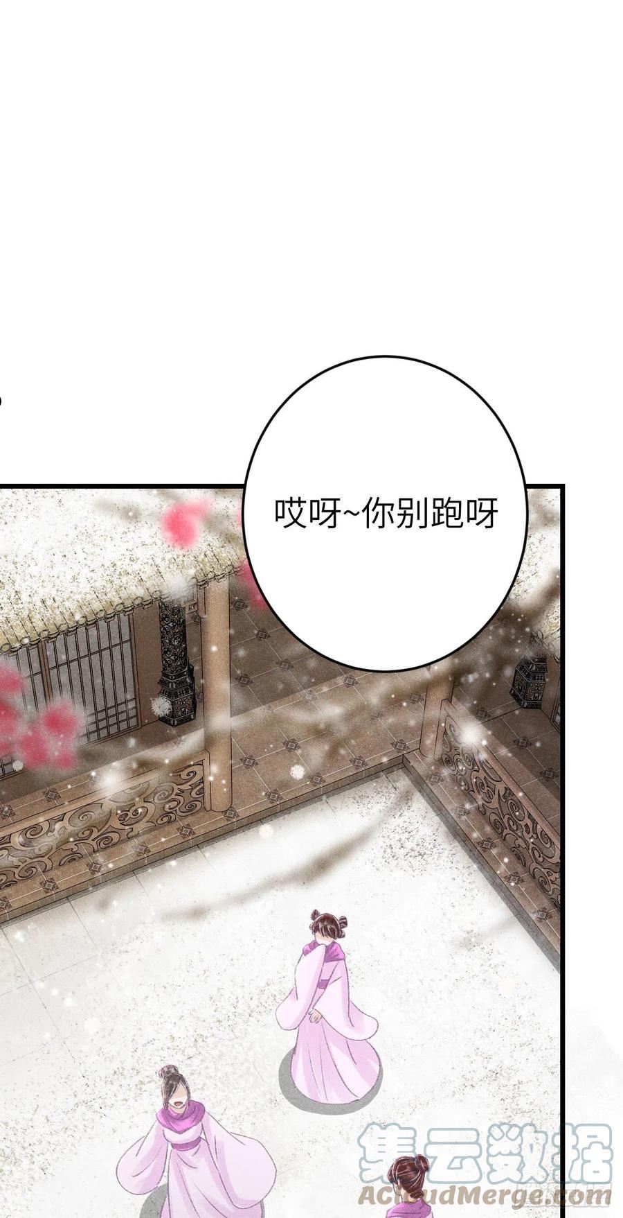 循循善诱小说全文阅读漫画,174·擎苍国版追男仔4图