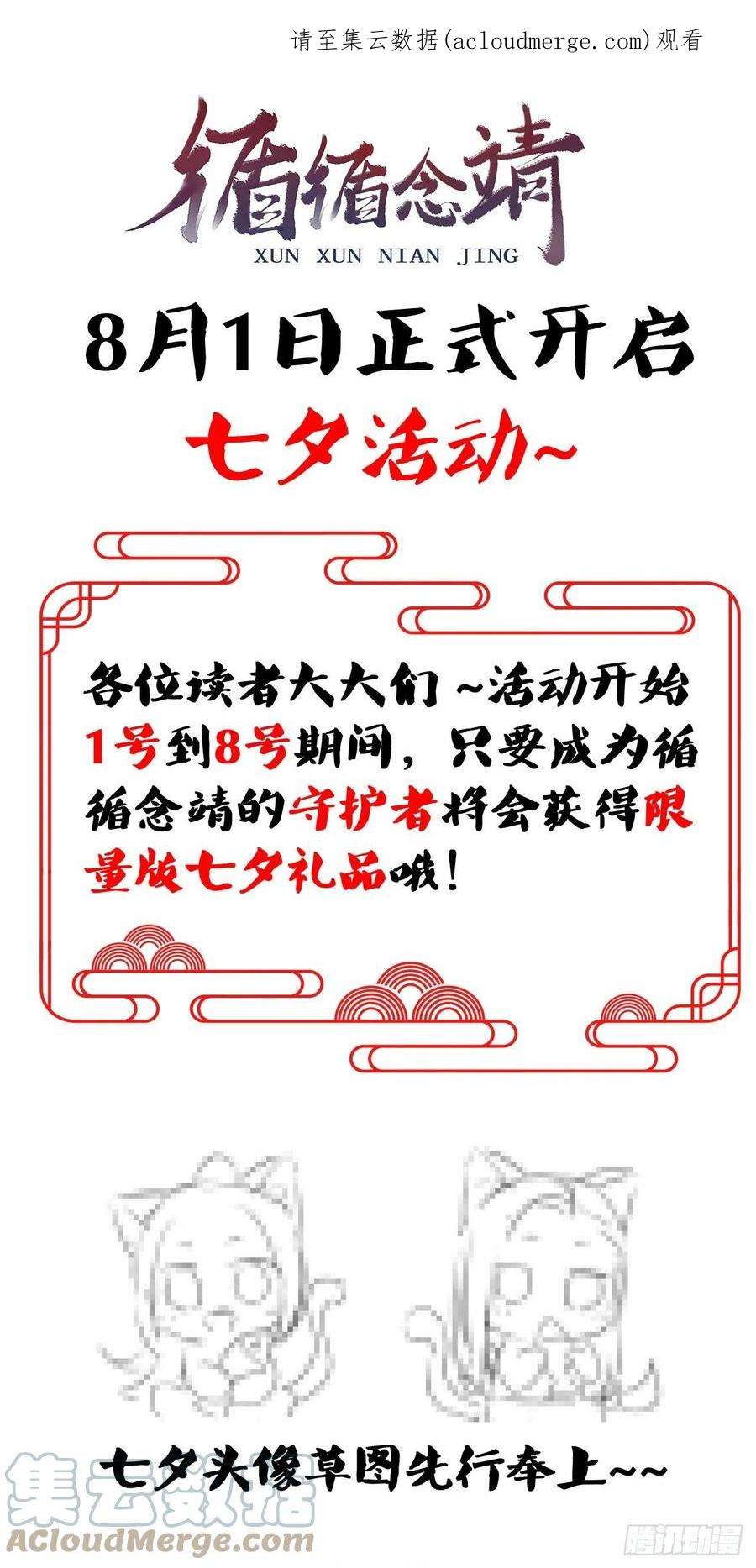 七夕活动0