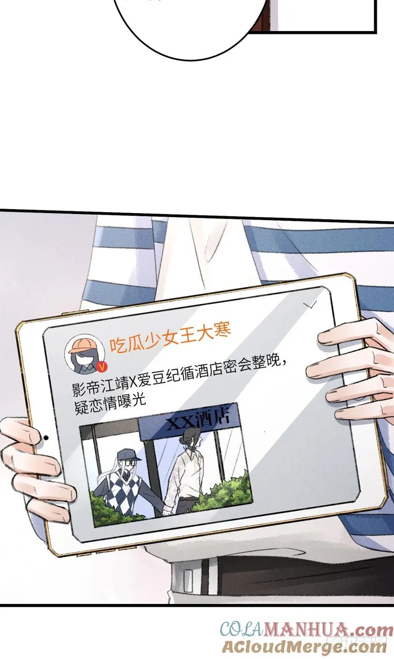 循循念靖漫画免费阅读下拉式漫画,210 &middot;521特别篇4图
