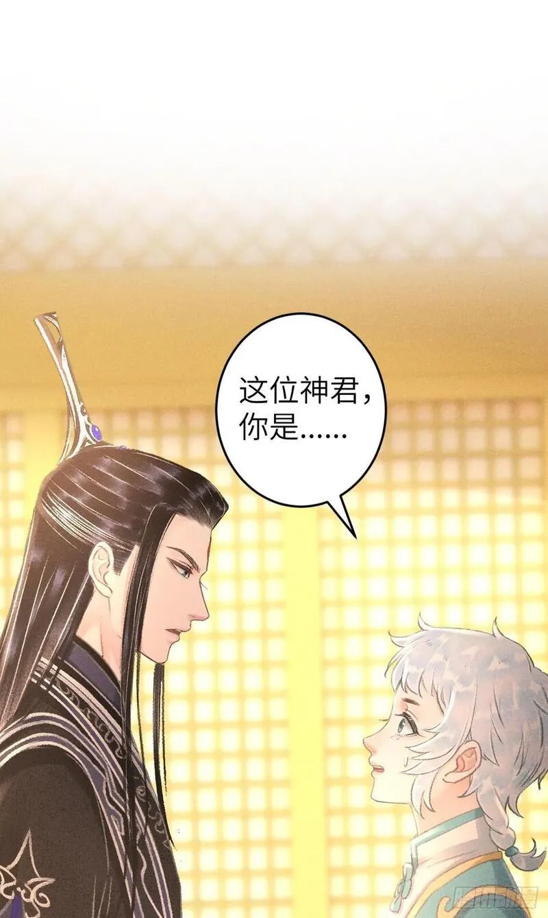 循循善诱小说全文阅读漫画,220&middot;晨霄神君很烦躁3图