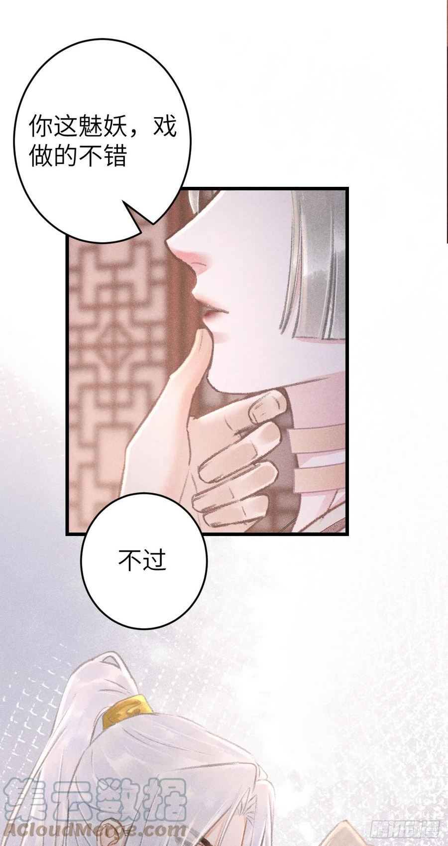 循循什么什么成语漫画,181·神仙也动心4图