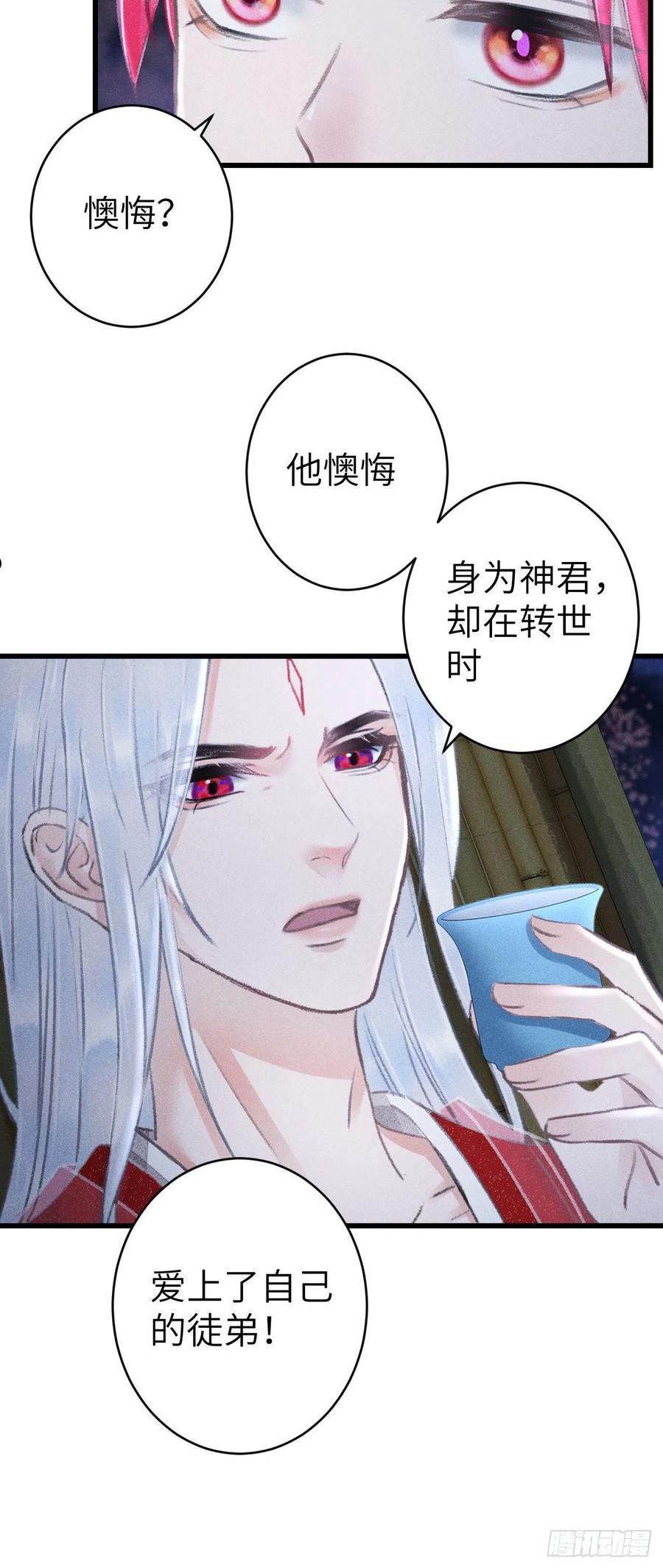 162·情根深种之始4