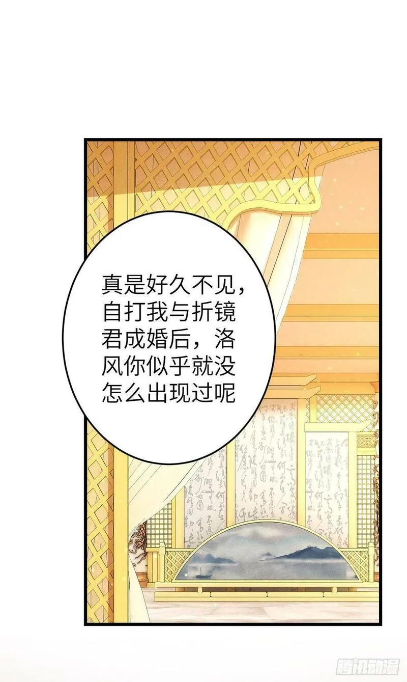 循循什么什么成语漫画,214&middot;你的娘子一定是个美人3图