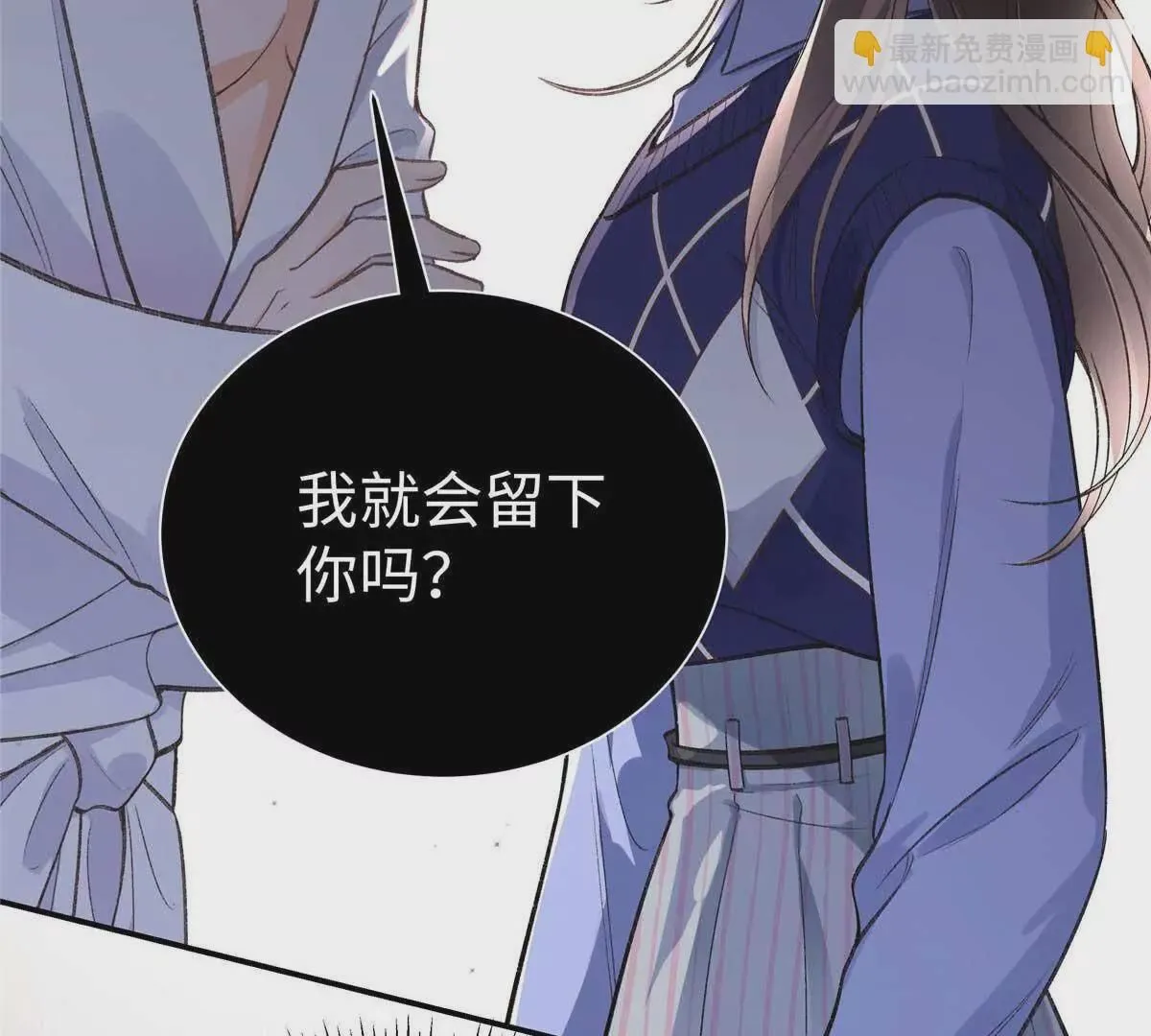 亿万星辰不及你小说笔趣阁漫画,07 勾引闺蜜男友？5图