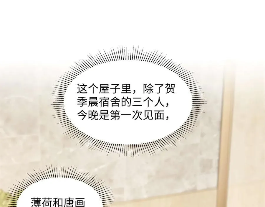 48 你要不要试着喜欢我？3