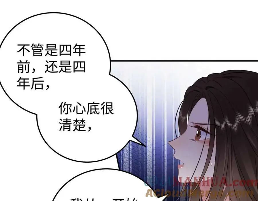 亿万星辰不及你 叶非夜漫画,17 他要打我？4图