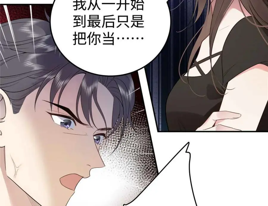 亿万星辰不及你 叶非夜漫画,17 他要打我？5图