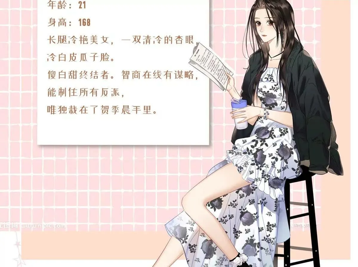 亿万星辰不及你 叶非夜漫画,预告2图