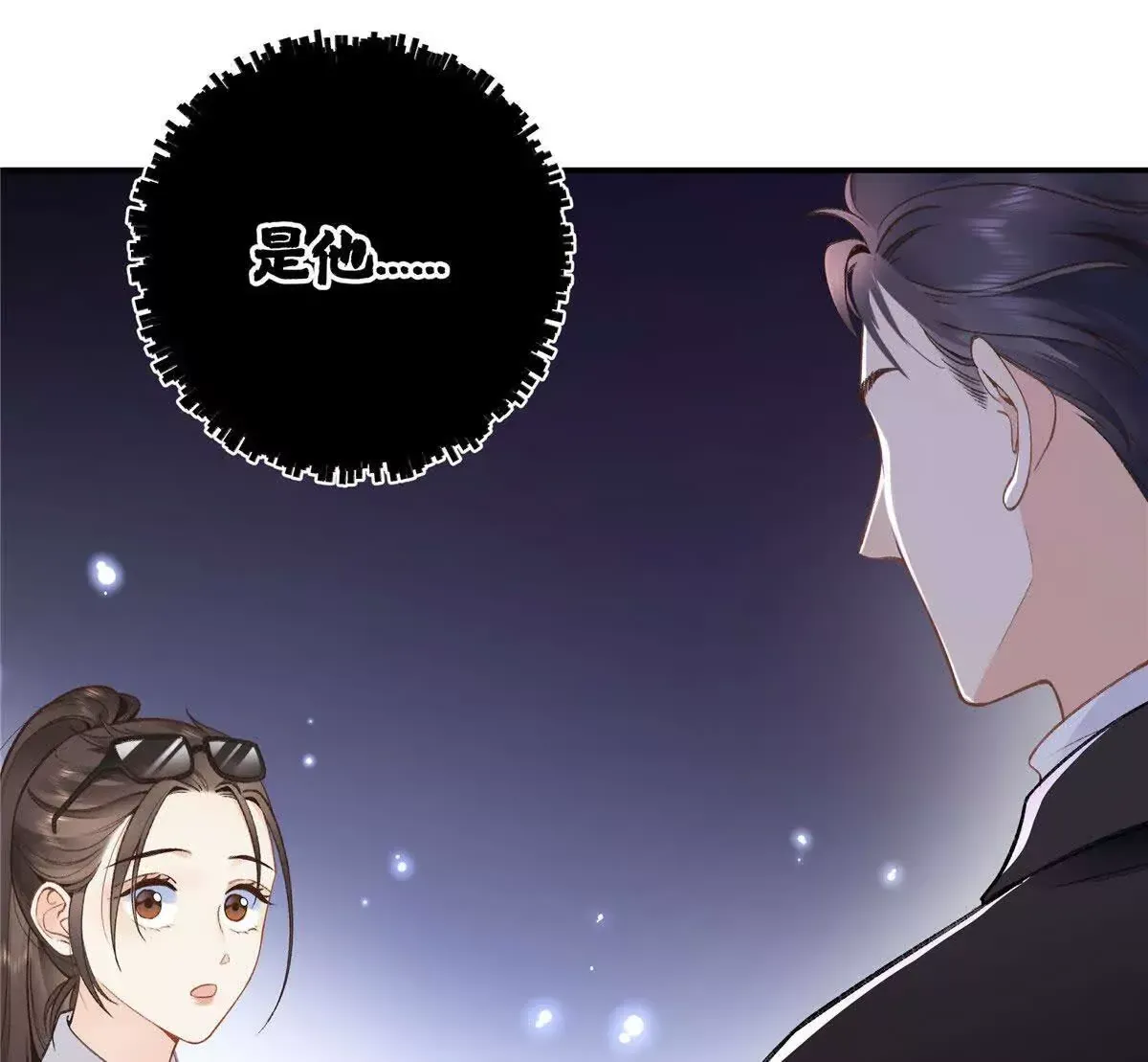 亿万星辰不及你听书漫画,02 让他看到我狼狈的样子4图