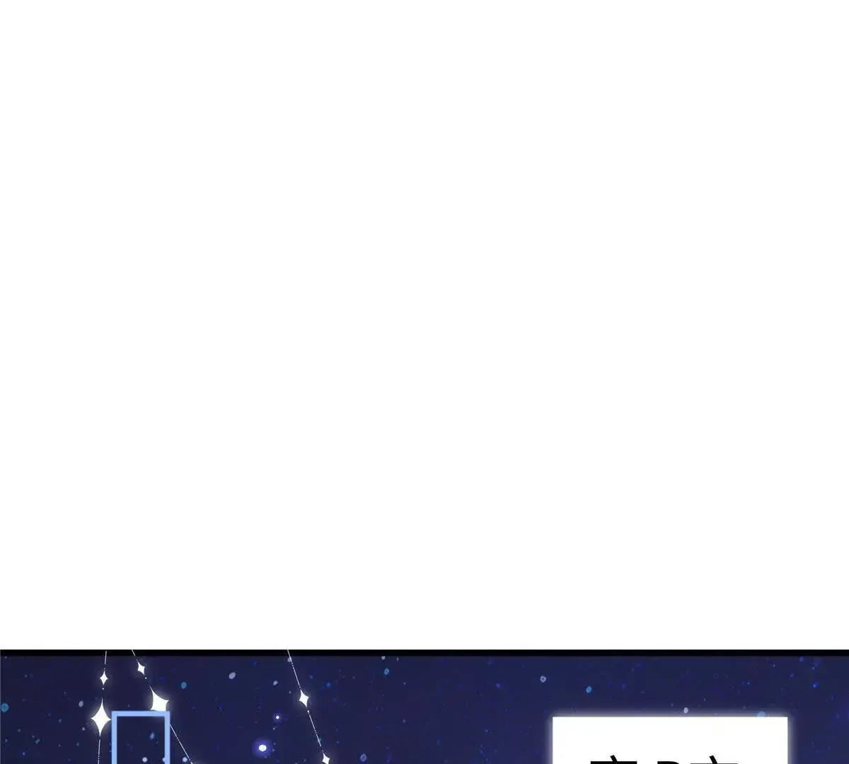 亿万星辰不及你小说笔趣阁漫画,01 那天晚上是你吗？5图