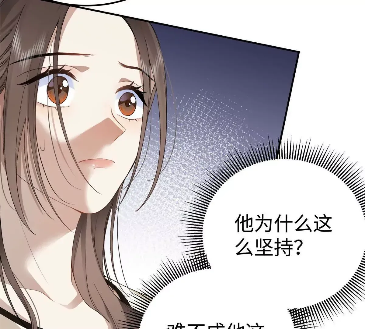亿万星辰不及你 叶非夜漫画,11 你的事情我不关心5图