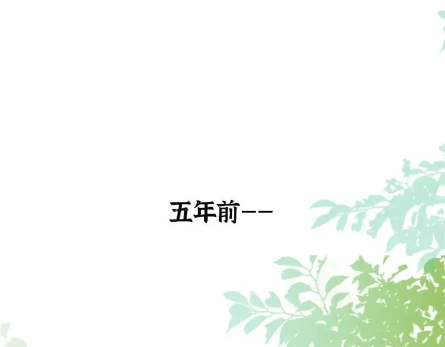亿万星辰不及你小说笔趣阁漫画,20 一见钟情的初遇4图