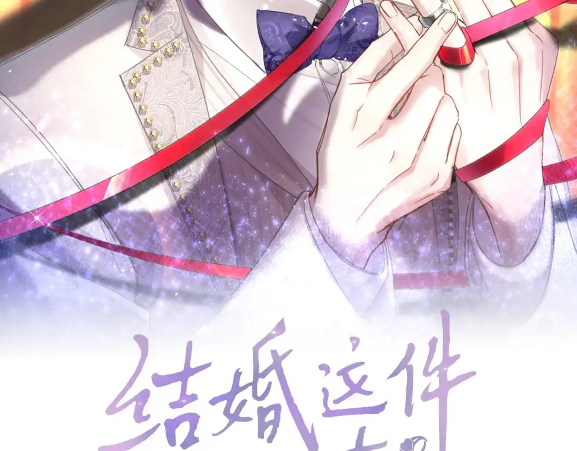 第54话 是不是出事了？1