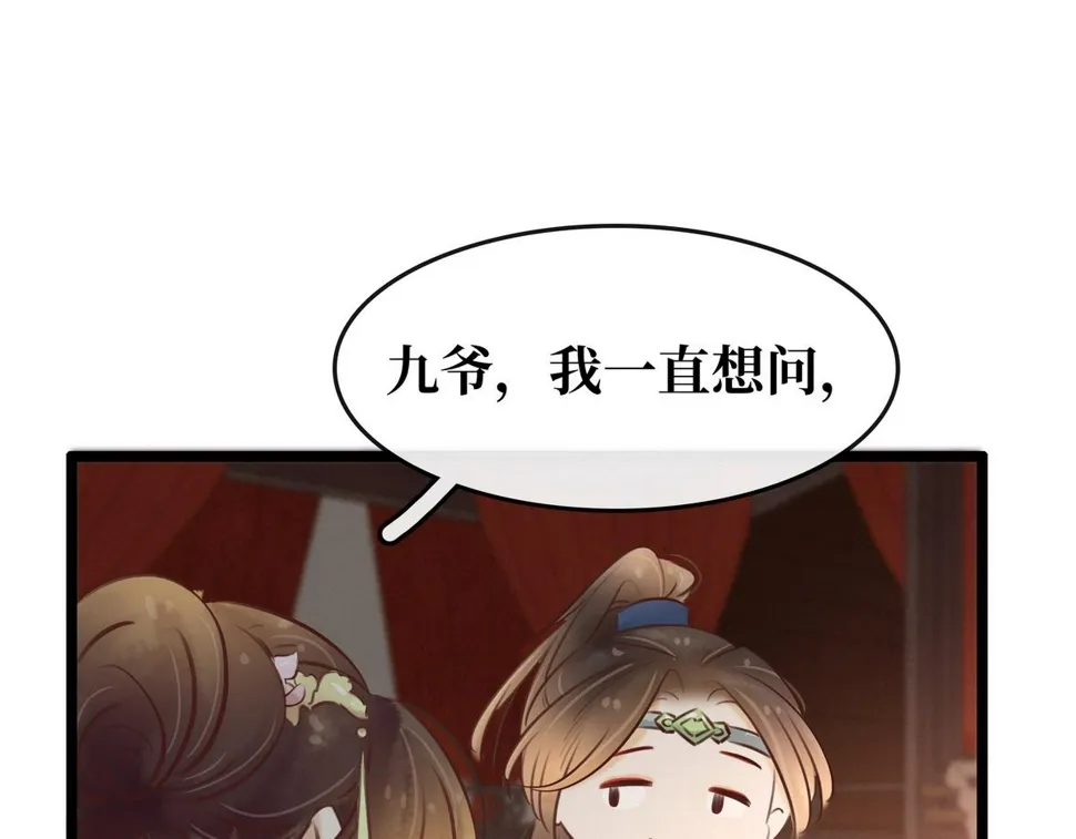 第29话 吹灯作伴儿4