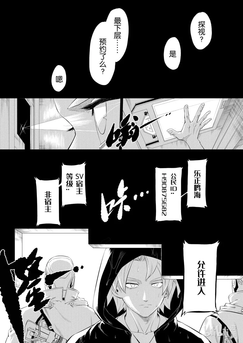 对联漫画,000 序章5图