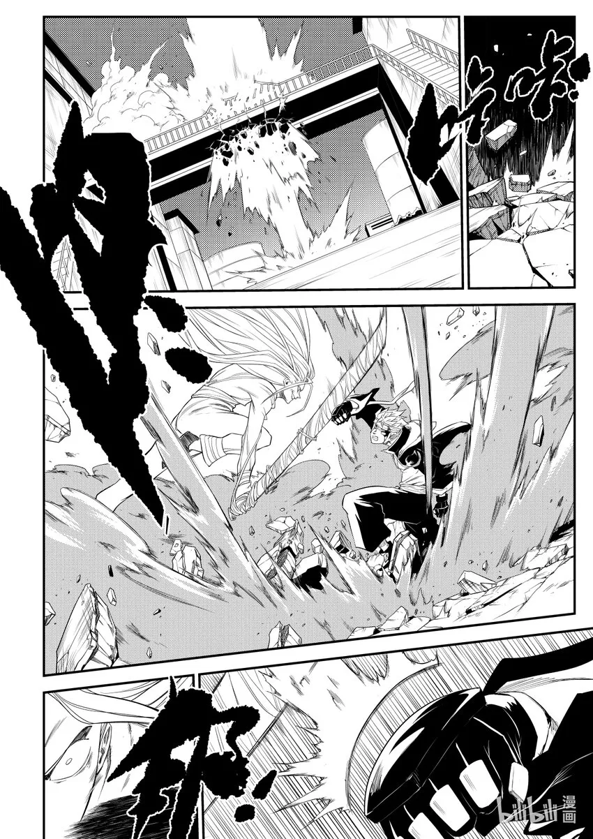 对立事件是什么意思漫画,001 排异症 Chapter 1.14图
