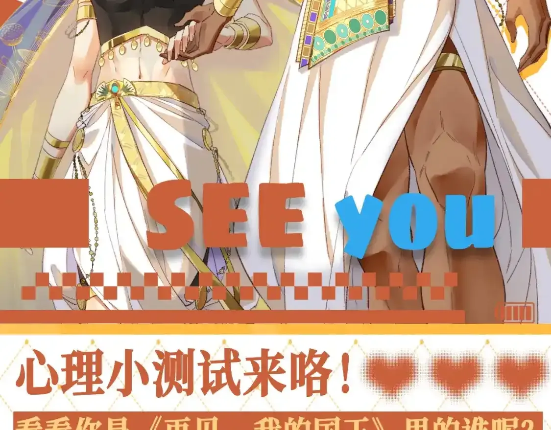第29期 特别企划：心理小测试来咯！1