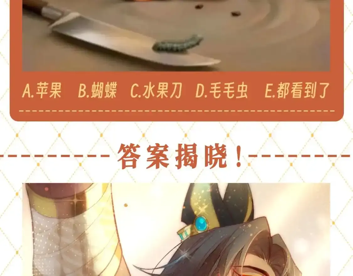 第29期 特别企划：心理小测试来咯！3