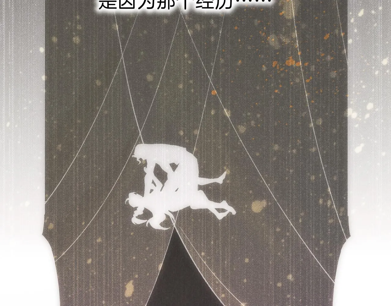 再见我的王国漫画最新漫画,第35话 治疗3图