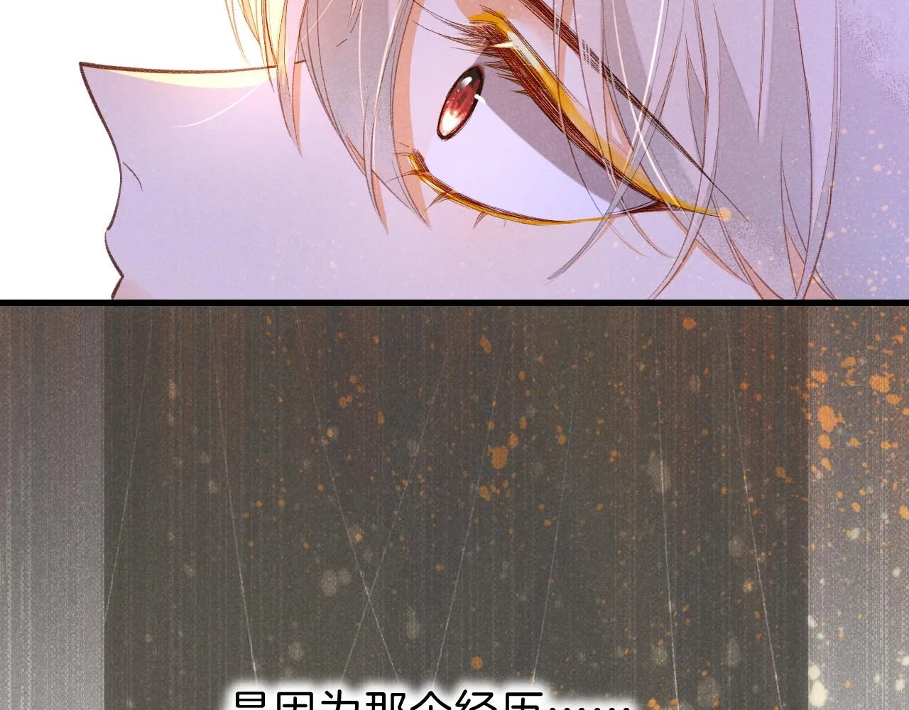 再见我的王国漫画最新漫画,第35话 治疗2图