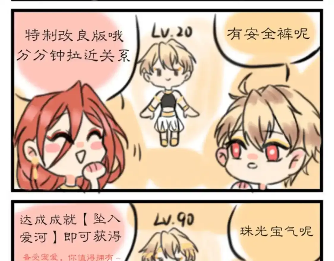 再见我的王国漫画最新漫画,第11期 粉丝创作：同人图精选第②弹5图