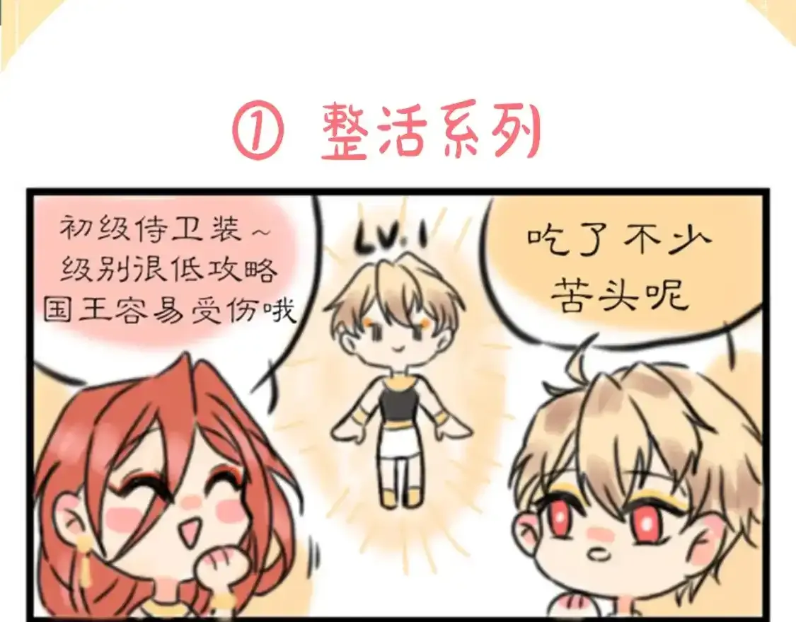 再见我的王国漫画最新漫画,第11期 粉丝创作：同人图精选第②弹4图