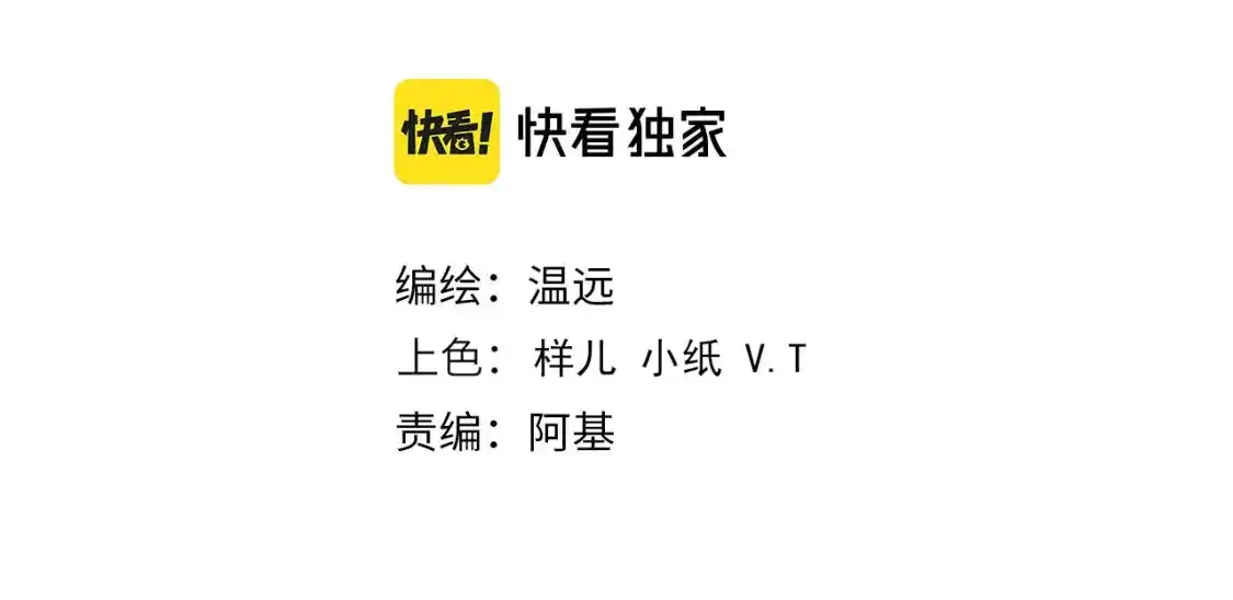 再见我的王国漫画最新漫画,第32话 命运的拐点4图