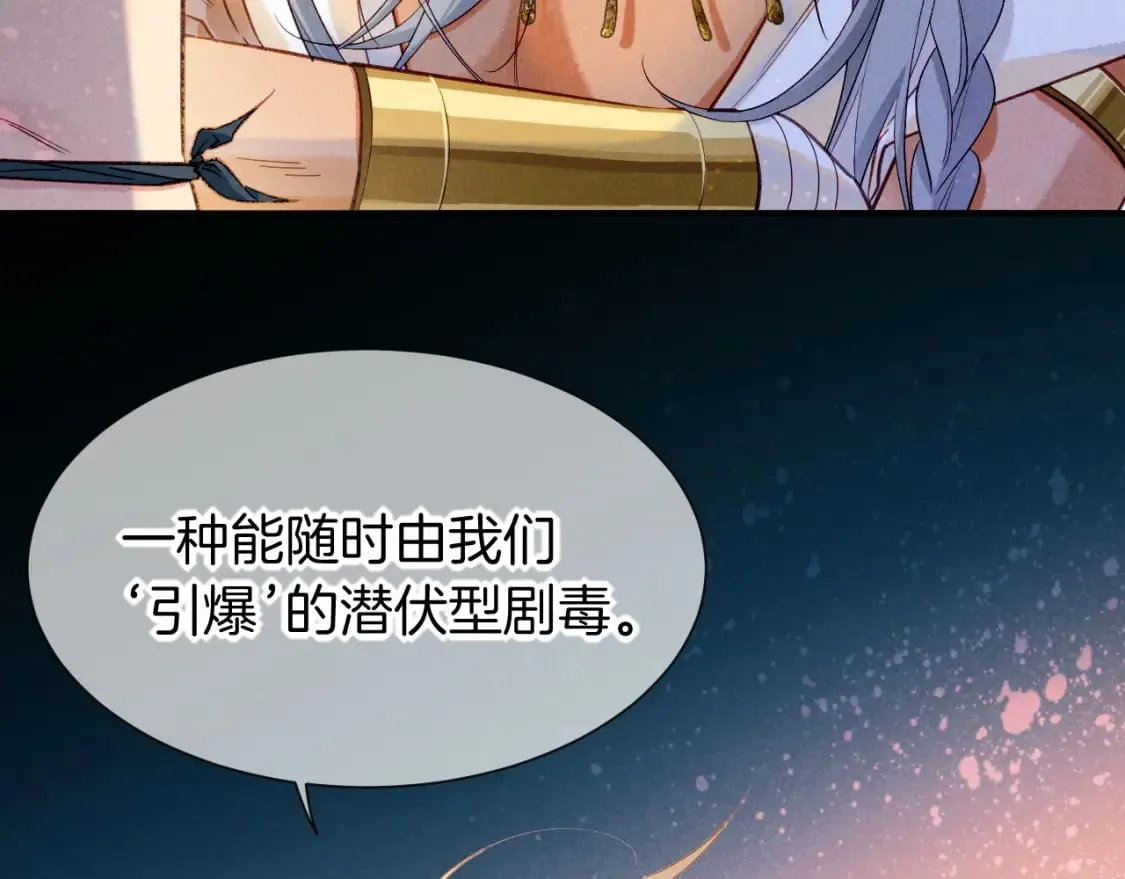 第51话 神教的任务4