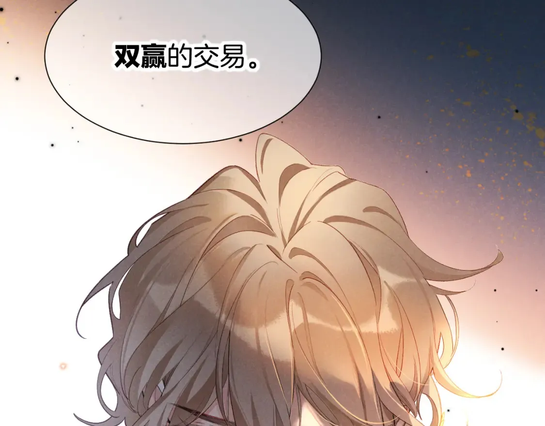 再见我的王国漫画最新漫画,第65话 纳西索斯美好的一天2图