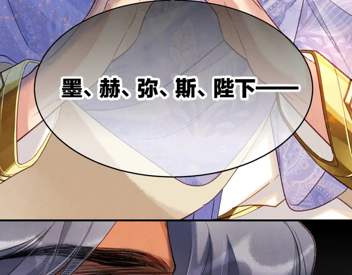 再见我的王国漫画最新漫画,第65话 纳西索斯美好的一天4图