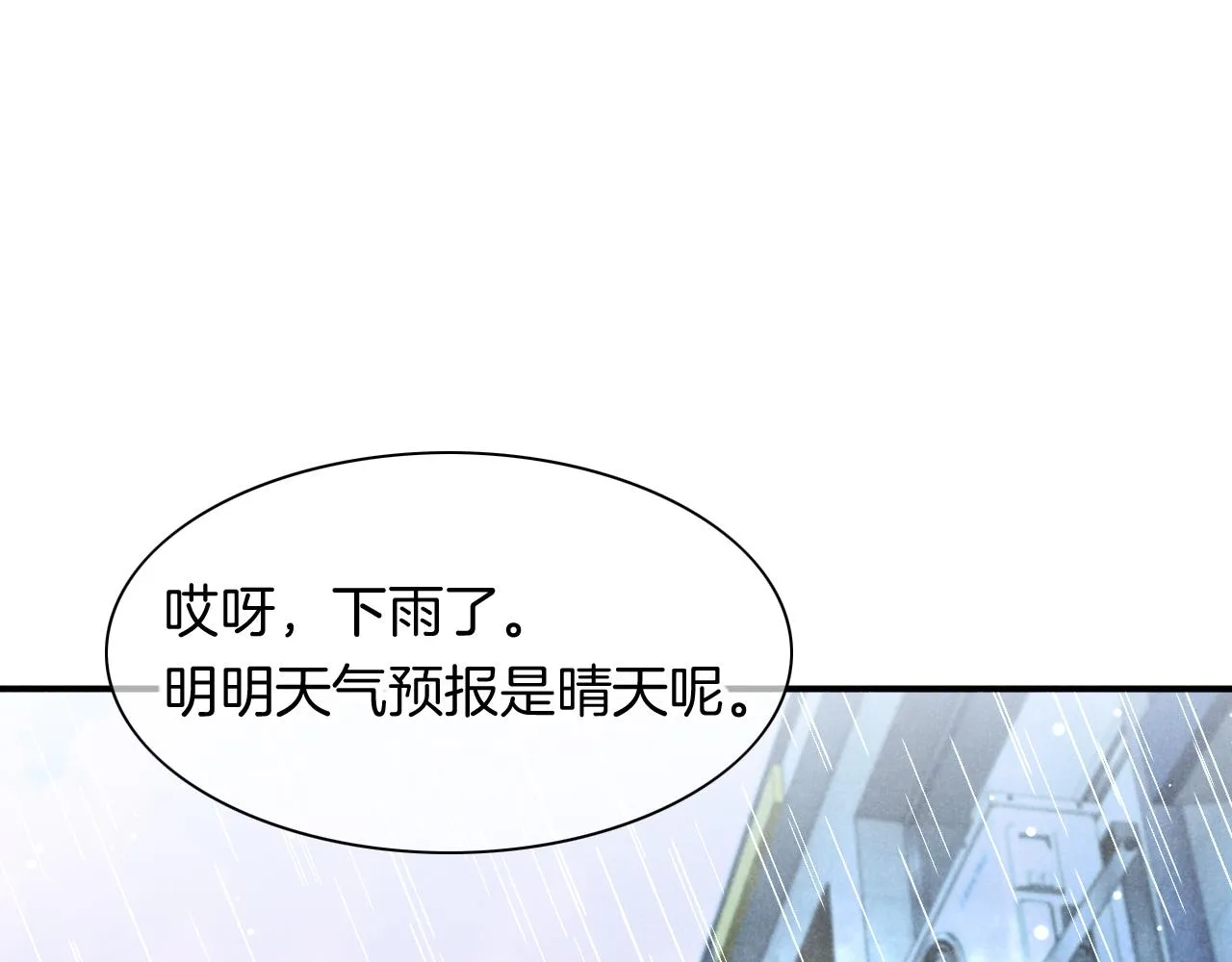 再见我的王国漫画最新漫画,番外1 温度5图